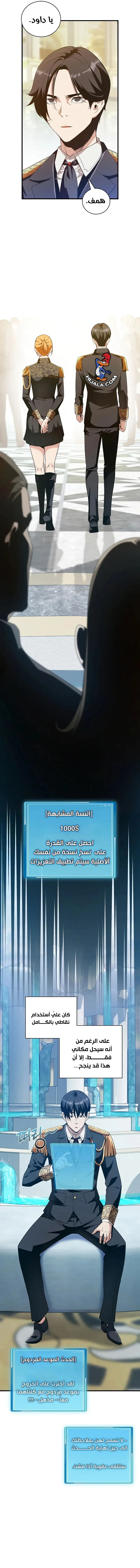 Read Fated to Be Loved by Villains AR Manga Online