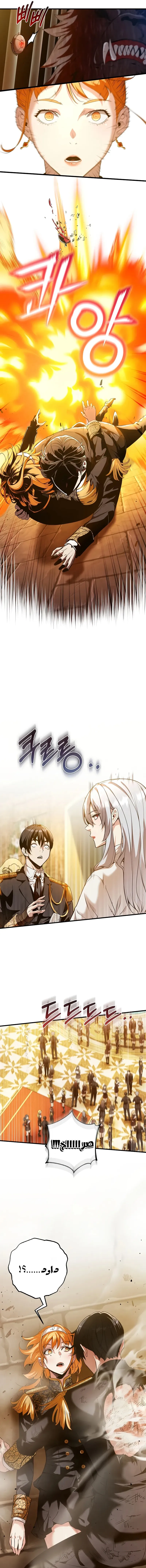 Read Fated to Be Loved by Villains AR Manga Online