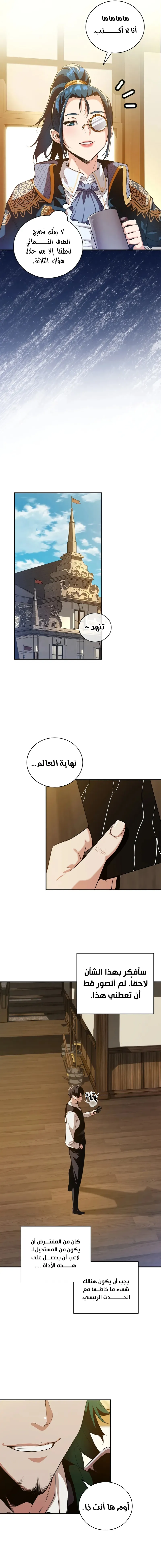 Read Fated to Be Loved by Villains AR Manga Online