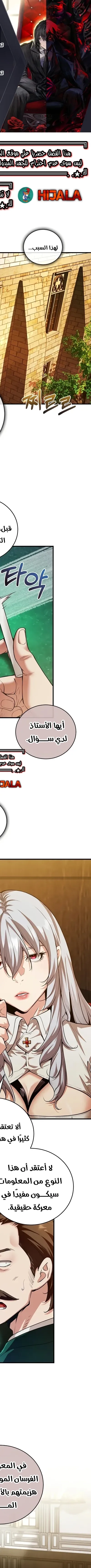 Read Fated to Be Loved by Villains AR Manga Online