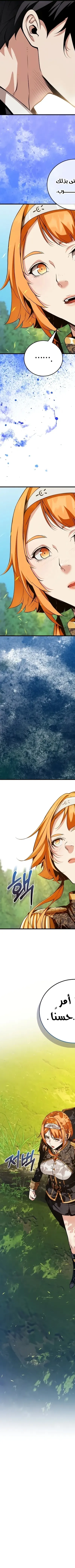 Read Fated to Be Loved by Villains AR Manga Online