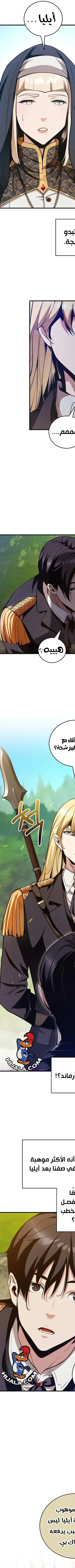 Read Fated to Be Loved by Villains AR Manga Online