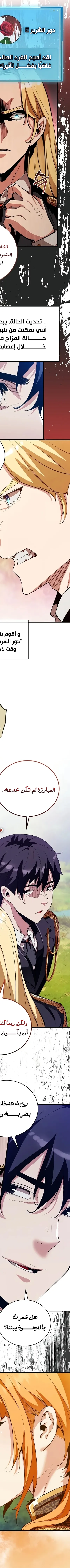 Read Fated to Be Loved by Villains AR Manga Online