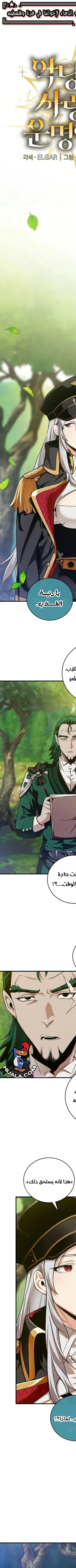 Read Fated to Be Loved by Villains AR Manga Online