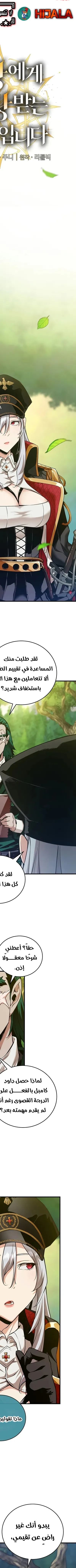 Read Fated to Be Loved by Villains AR Manga Online