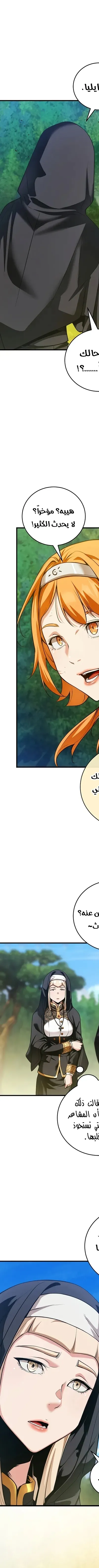 Read Fated to Be Loved by Villains AR Manga Online