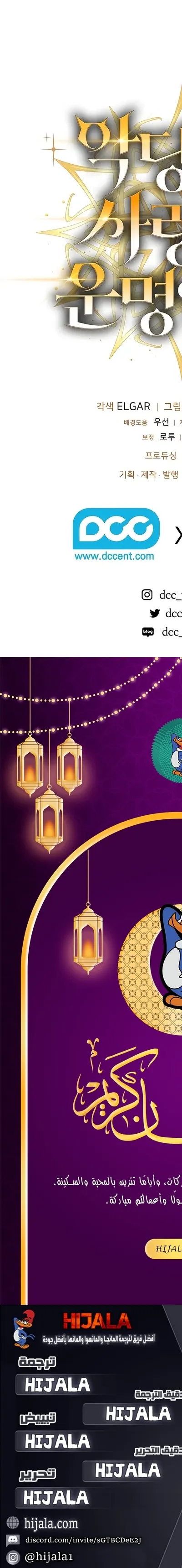 Read Fated to Be Loved by Villains AR Manga Online