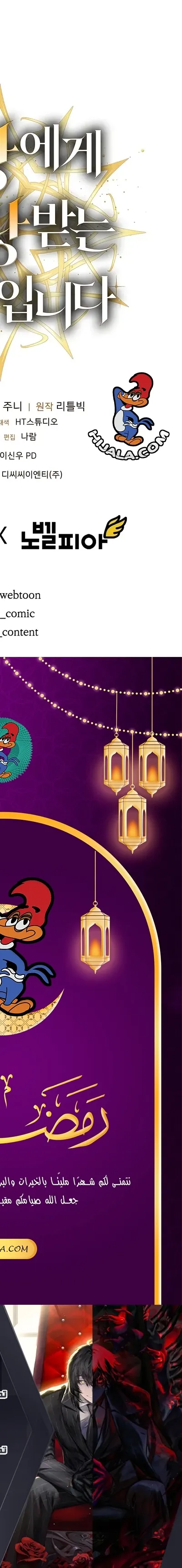 Read Fated to Be Loved by Villains AR Manga Online