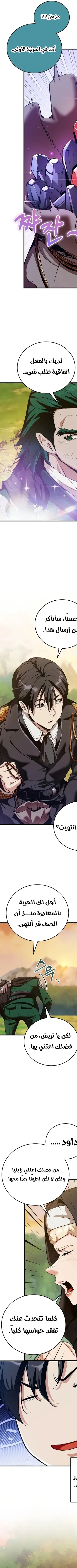 Read Fated to Be Loved by Villains AR Manga Online