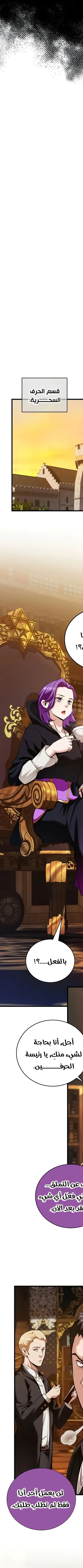 Read Fated to Be Loved by Villains AR Manga Online