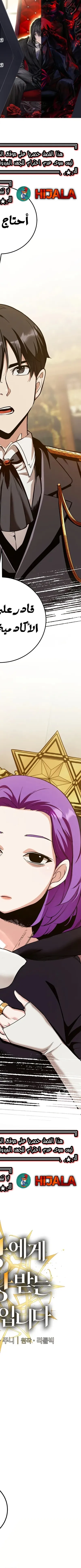 Read Fated to Be Loved by Villains AR Manga Online