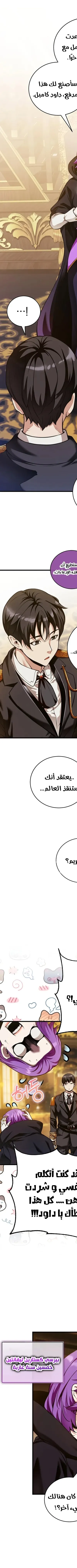 Read Fated to Be Loved by Villains AR Manga Online