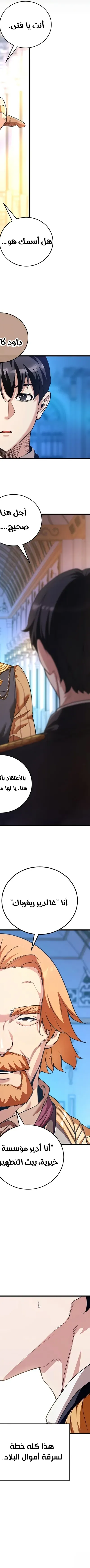 Read Fated to Be Loved by Villains AR Manga Online