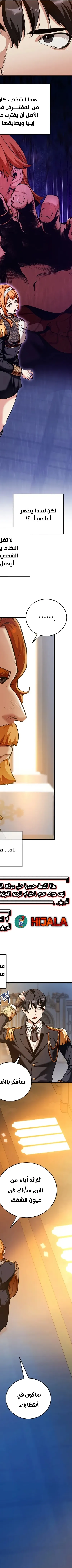 Read Fated to Be Loved by Villains AR Manga Online