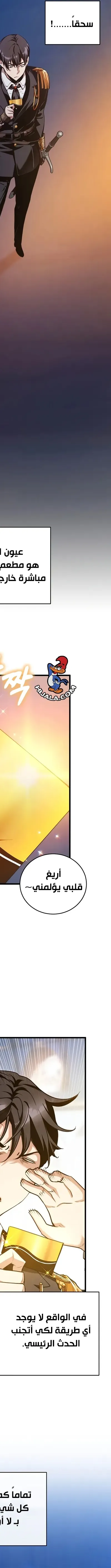 Read Fated to Be Loved by Villains AR Manga Online