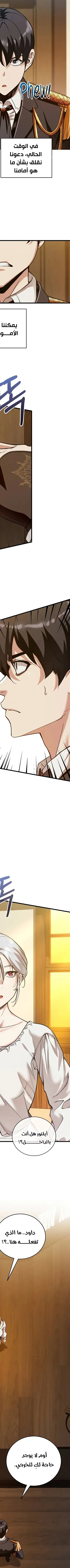 Read Fated to Be Loved by Villains AR Manga Online