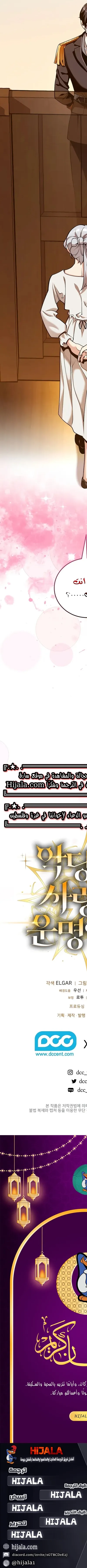 Read Fated to Be Loved by Villains AR Manga Online