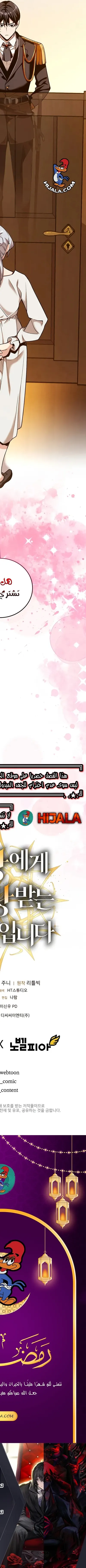 Read Fated to Be Loved by Villains AR Manga Online