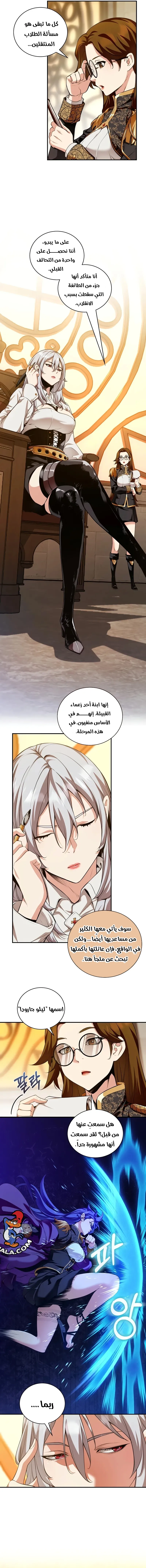 Read Fated to Be Loved by Villains AR Manga Online