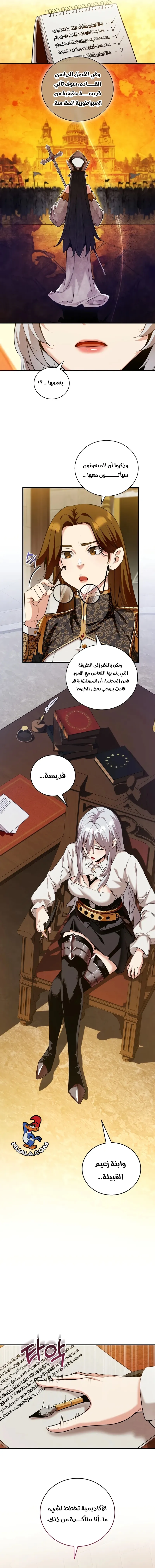 Read Fated to Be Loved by Villains AR Manga Online