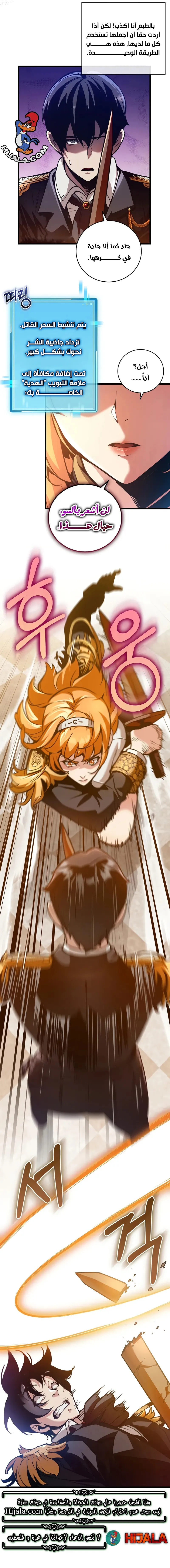 Read Fated to Be Loved by Villains AR Manga Online