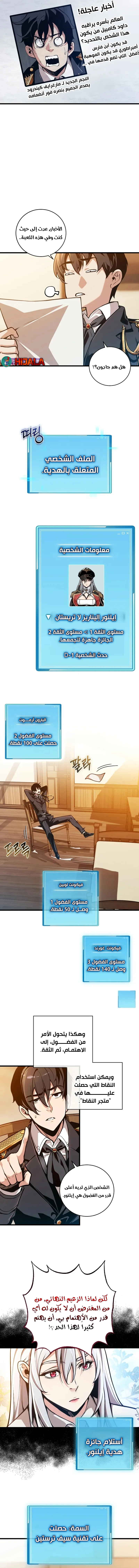 Read Fated to Be Loved by Villains AR Manga Online