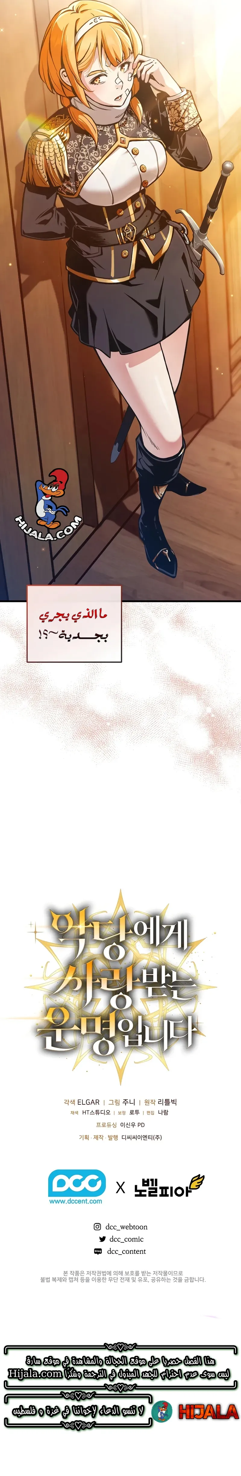 Read Fated to Be Loved by Villains AR Manga Online