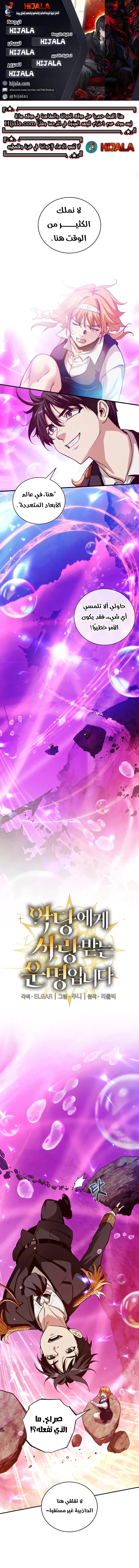 Read Fated to Be Loved by Villains AR Manga Online