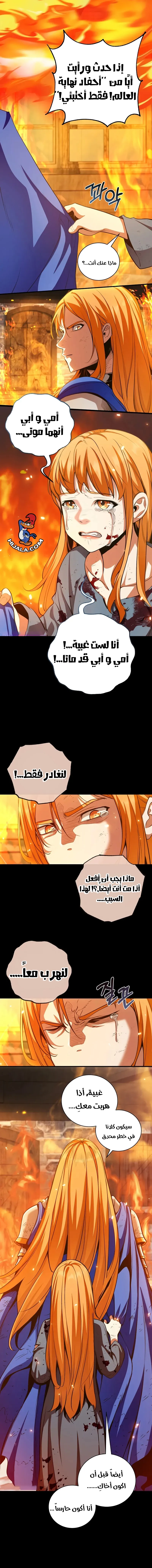 Read Fated to Be Loved by Villains AR Manga Online