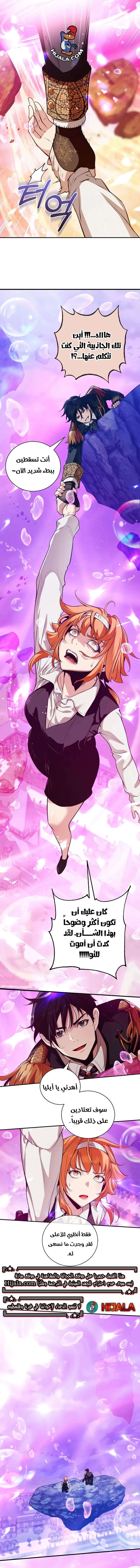 Read Fated to Be Loved by Villains AR Manga Online