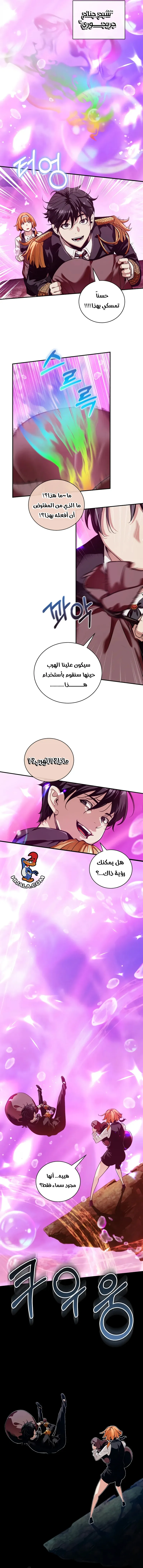 Read Fated to Be Loved by Villains AR Manga Online