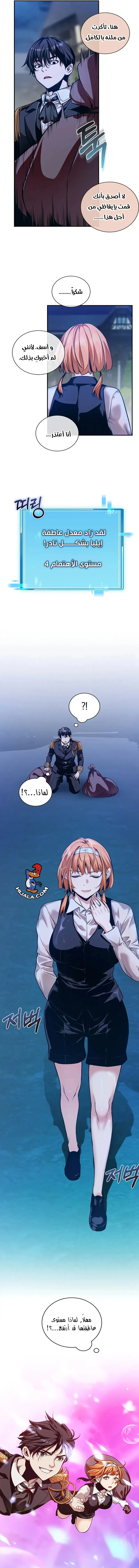 Read Fated to Be Loved by Villains AR Manga Online