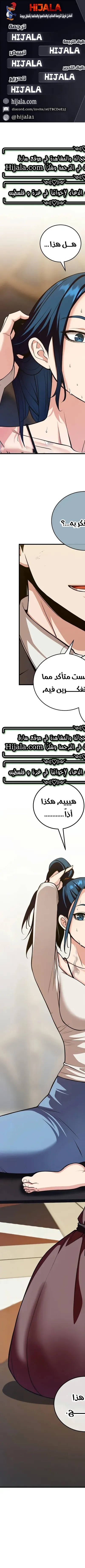 Read Fated to Be Loved by Villains AR Manga Online