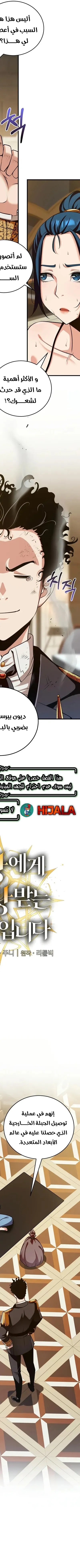 Read Fated to Be Loved by Villains AR Manga Online