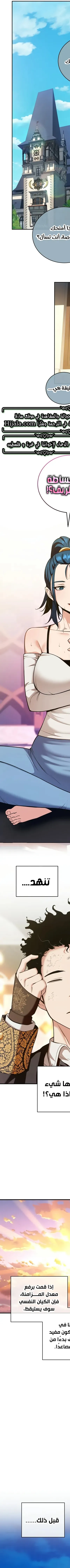 Read Fated to Be Loved by Villains AR Manga Online