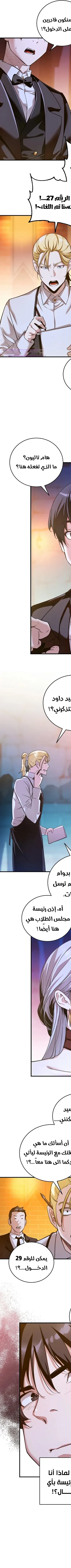 Read Fated to Be Loved by Villains AR Manga Online