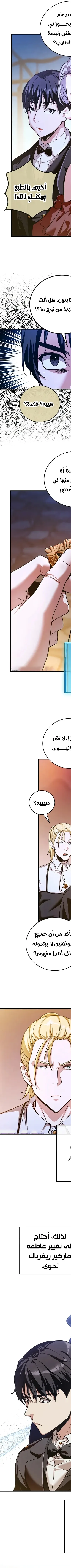 Read Fated to Be Loved by Villains AR Manga Online