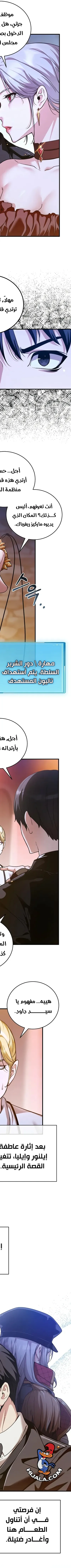 Read Fated to Be Loved by Villains AR Manga Online