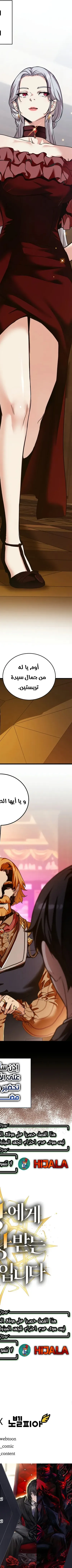 Read Fated to Be Loved by Villains AR Manga Online