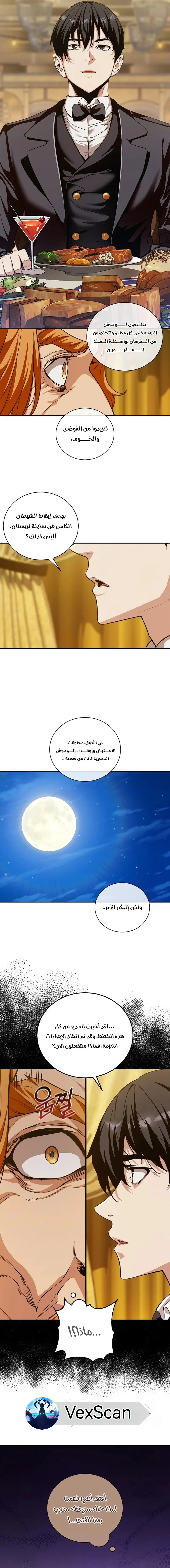 Read Fated to Be Loved by Villains AR Manga Online