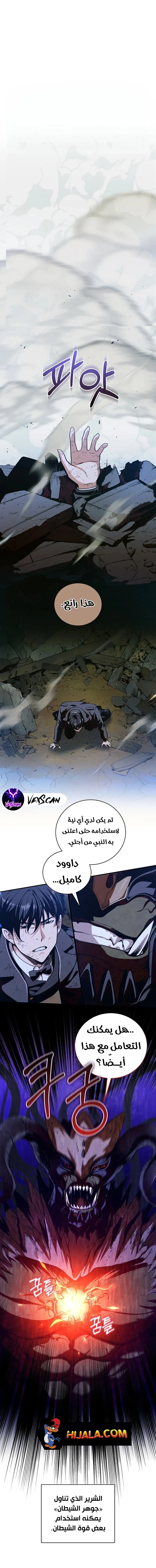 Read Fated to Be Loved by Villains AR Manga Online