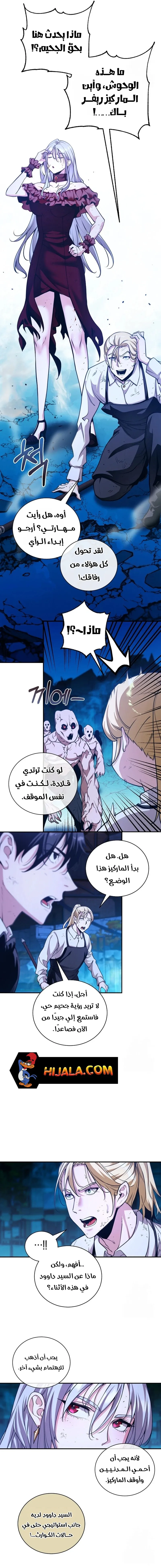 Read Fated to Be Loved by Villains AR Manga Online