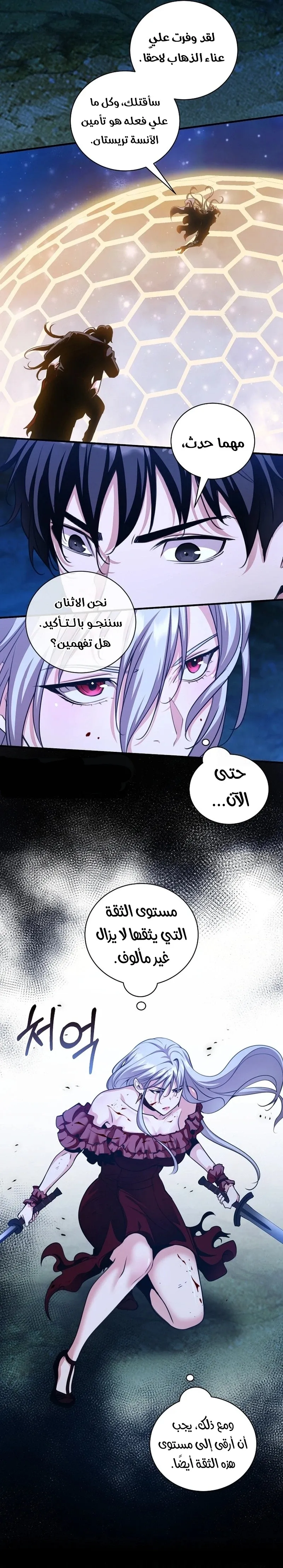 Read Fated to Be Loved by Villains AR Manga Online