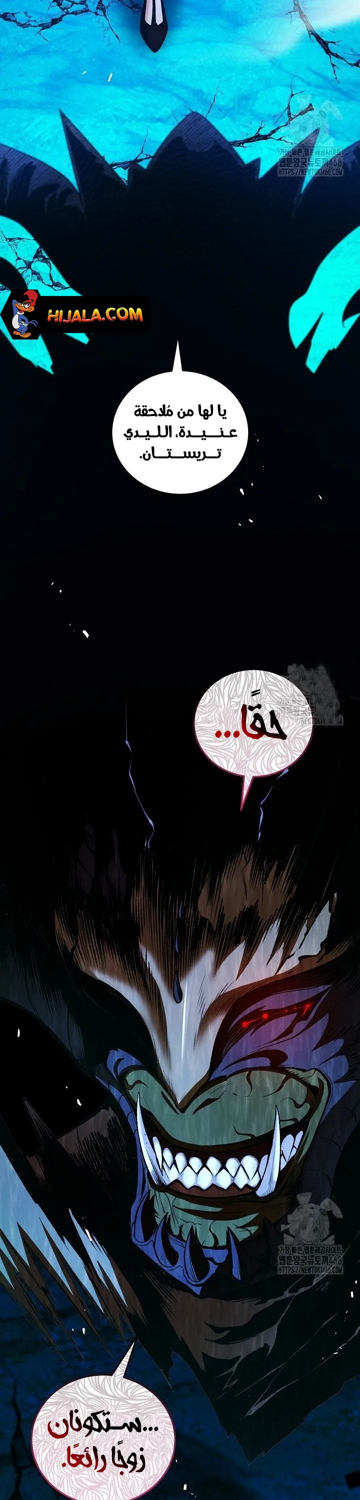 Read Fated to Be Loved by Villains AR Manga Online