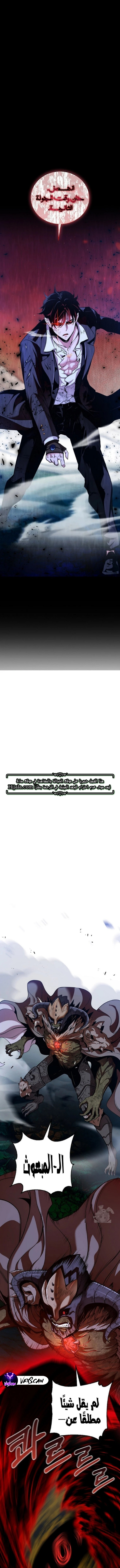 Read Fated to Be Loved by Villains AR Manga Online