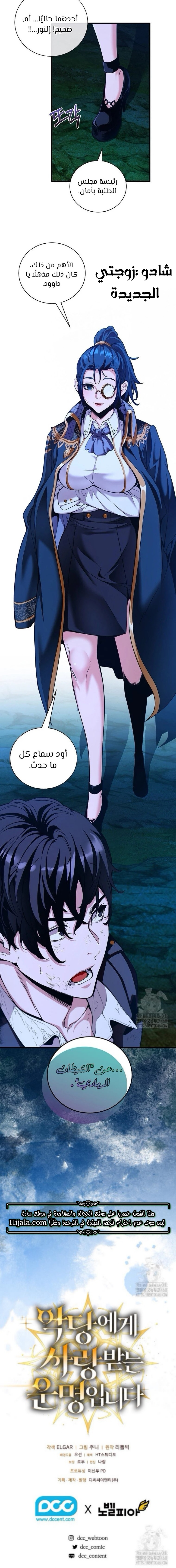 Read Fated to Be Loved by Villains AR Manga Online