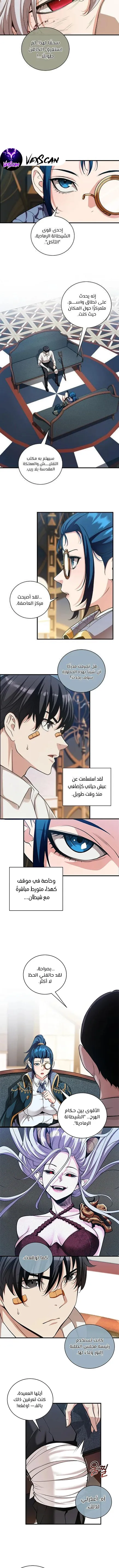 Read Fated to Be Loved by Villains AR Manga Online