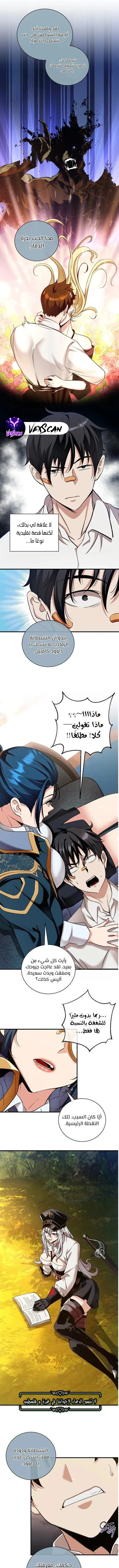 Read Fated to Be Loved by Villains AR Manga Online