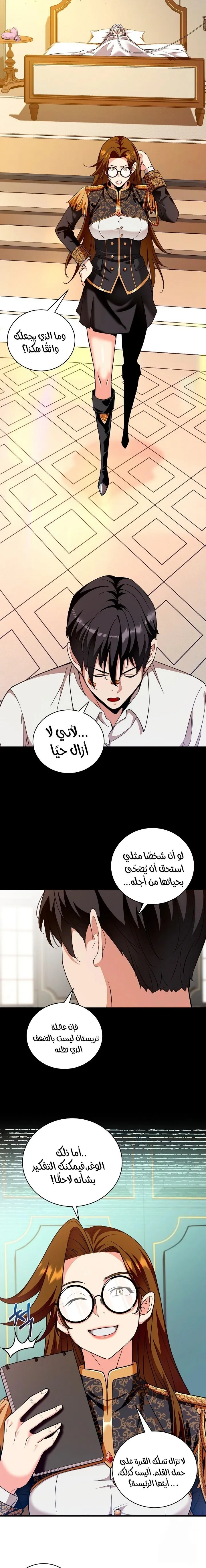 Read Fated to Be Loved by Villains AR Manga Online