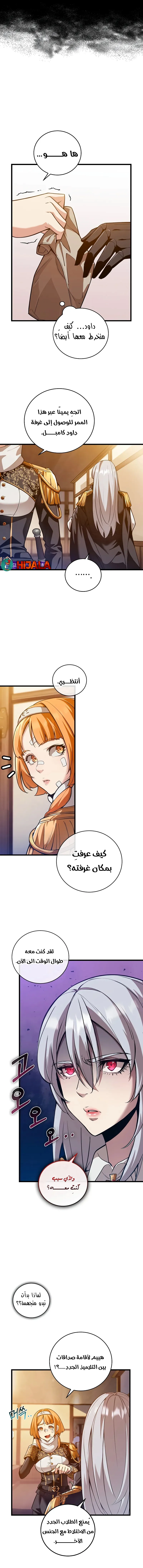 Read Fated to Be Loved by Villains AR Manga Online